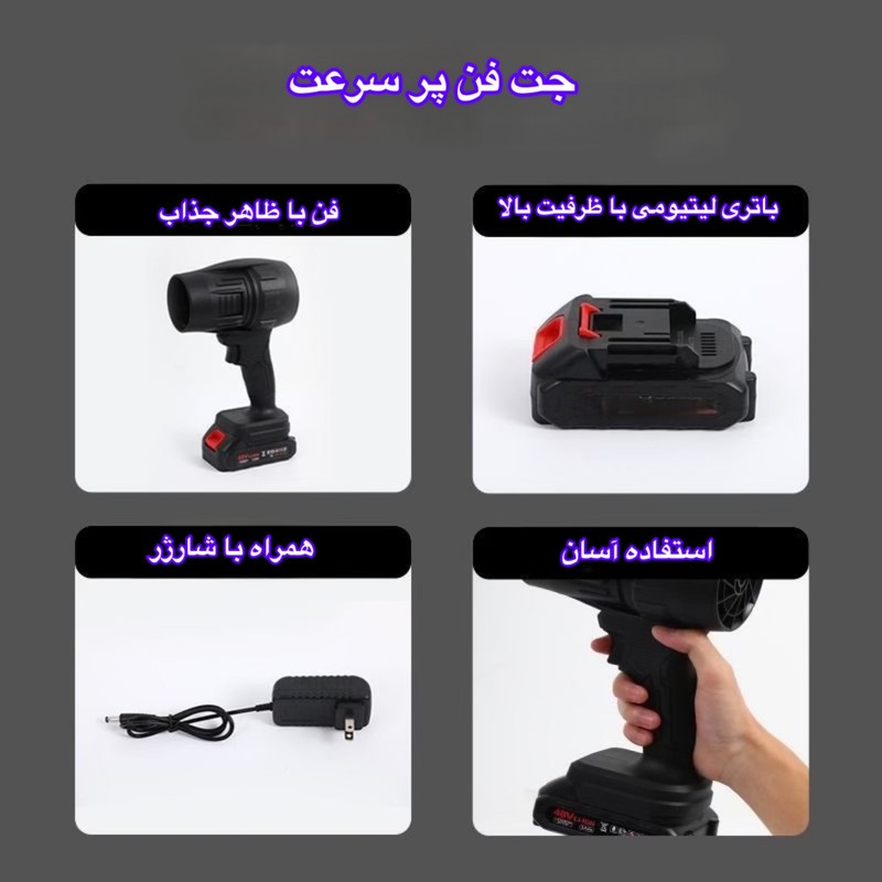 دستگاه دمنده 48 وات مدل جت فن کد 12