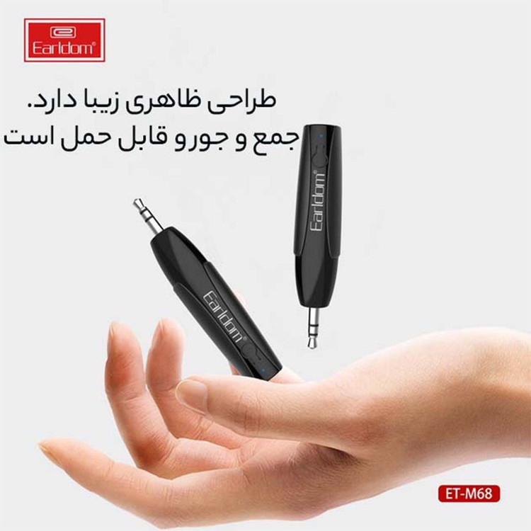 دانگل بلوتوث ارلدام مدل ET-M68