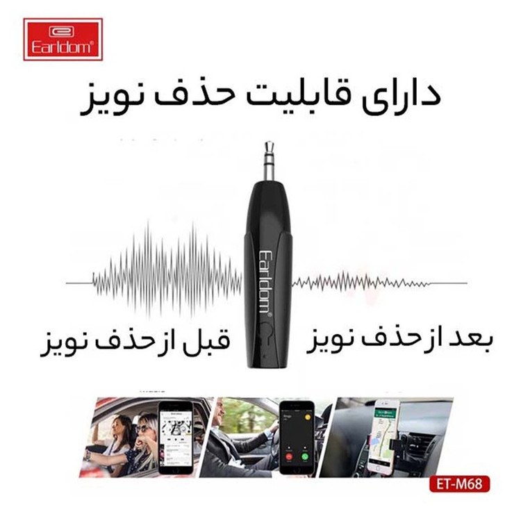 دانگل بلوتوث ارلدام مدل ET-M68