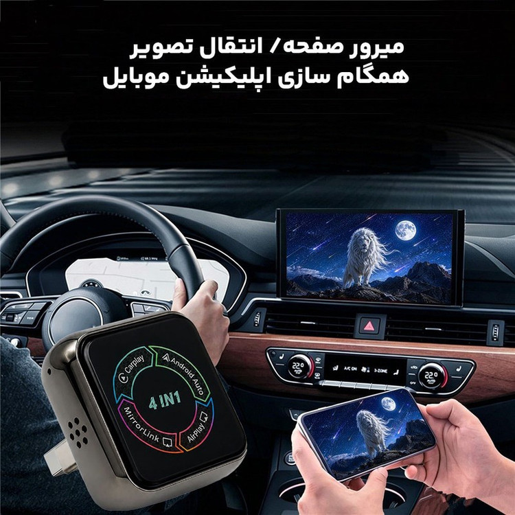 دانگل وایرلس کارپلی و اندروید اتو و میرور لینک و ایر پلی مدل 4in1 به همراه مبدل USB به USB-C