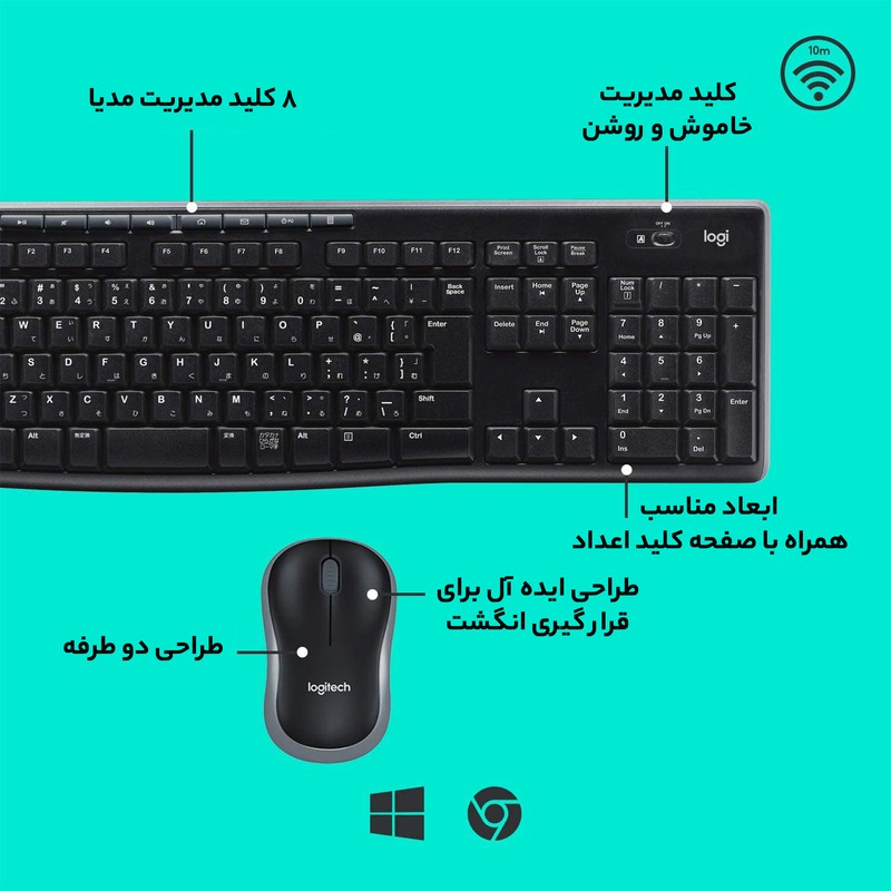 کیبورد و ماوس بیسیم لاجیتک مدل MK270