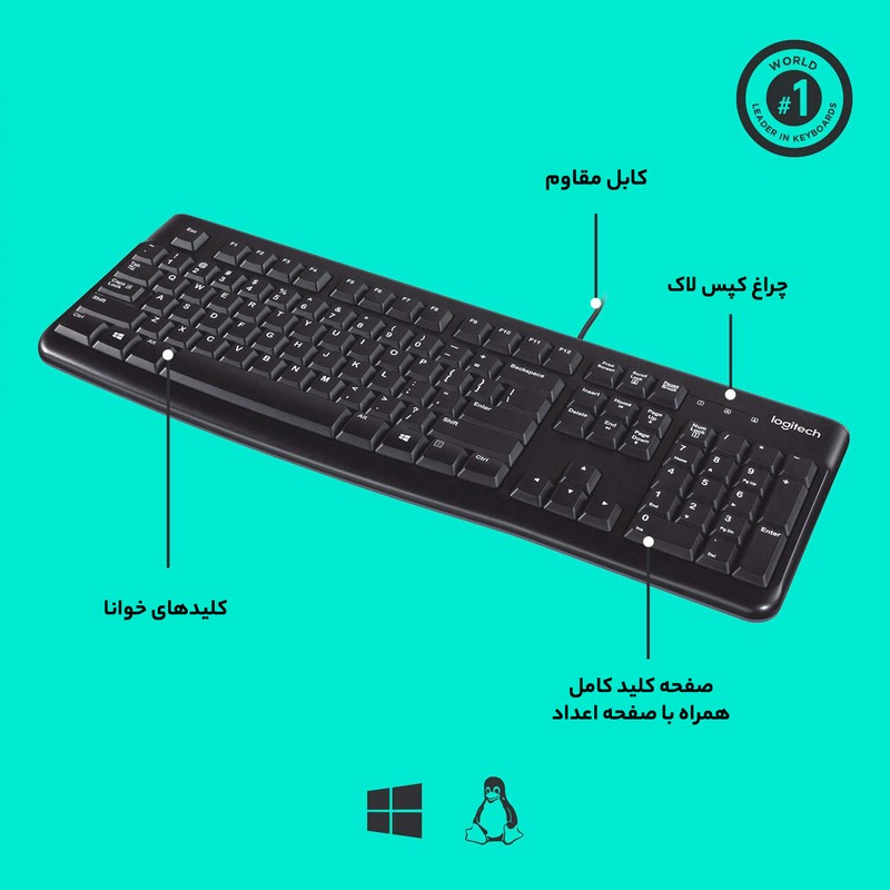 کیبورد لاجیتک مدل K120