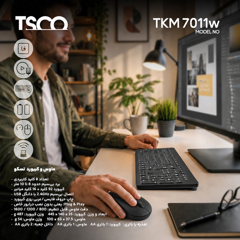 ست کیبورد و ماوس بی سیم تسکو مدل TKM 7011W