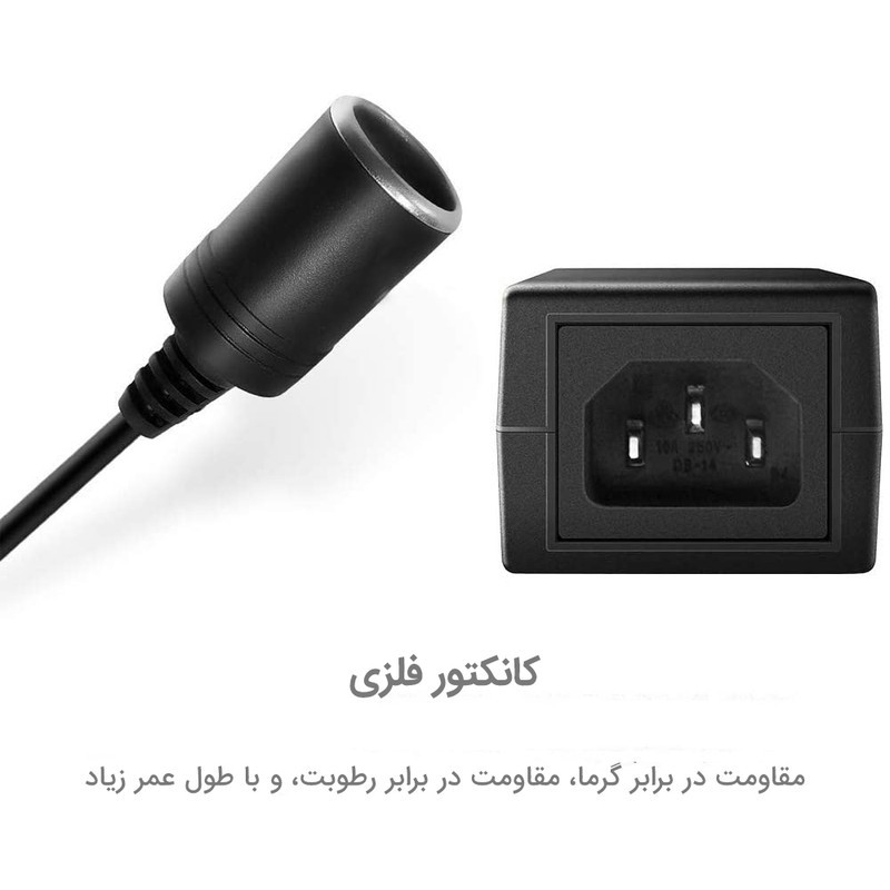 مبدل برق شهری به فندکی خودرو مدل c-98