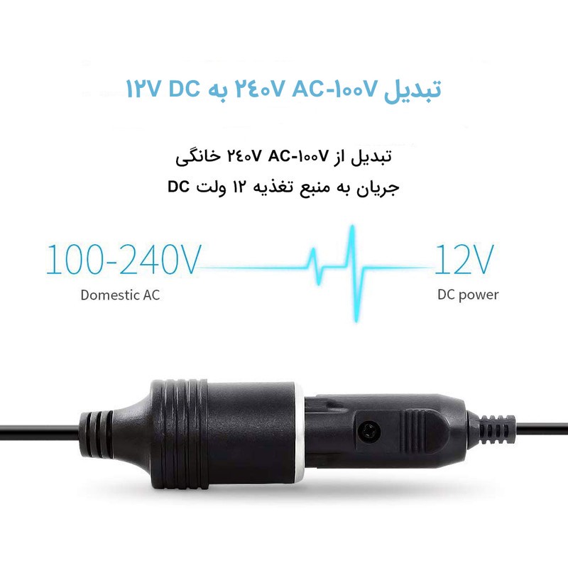 مبدل برق شهری به فندکی خودرو مدل c-98