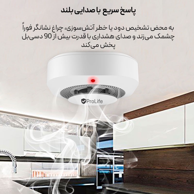 سنسور دود بی سیم دزدگیر پرولایف مدل S01