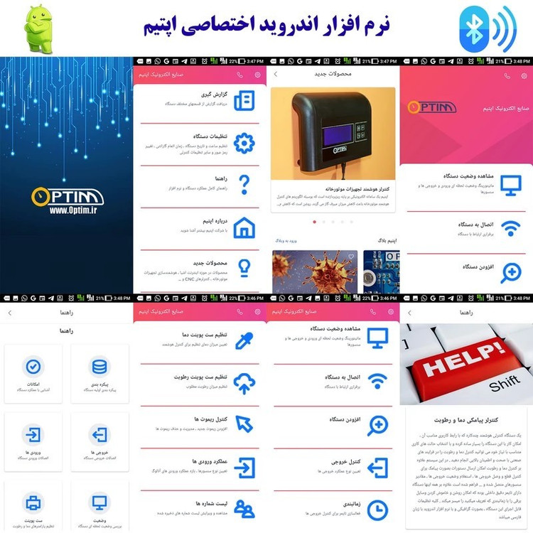 دستگاه کنترل پیامکی شارژی با هشدار دهنده قطع برق اپتیم مدل DB160LB