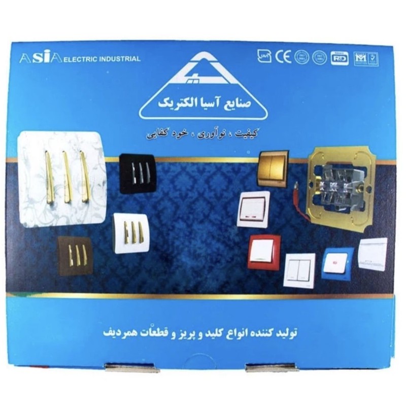 کلید دو پل صنایع آسیا الکتریک مدل کریستال بسته 10 عددی