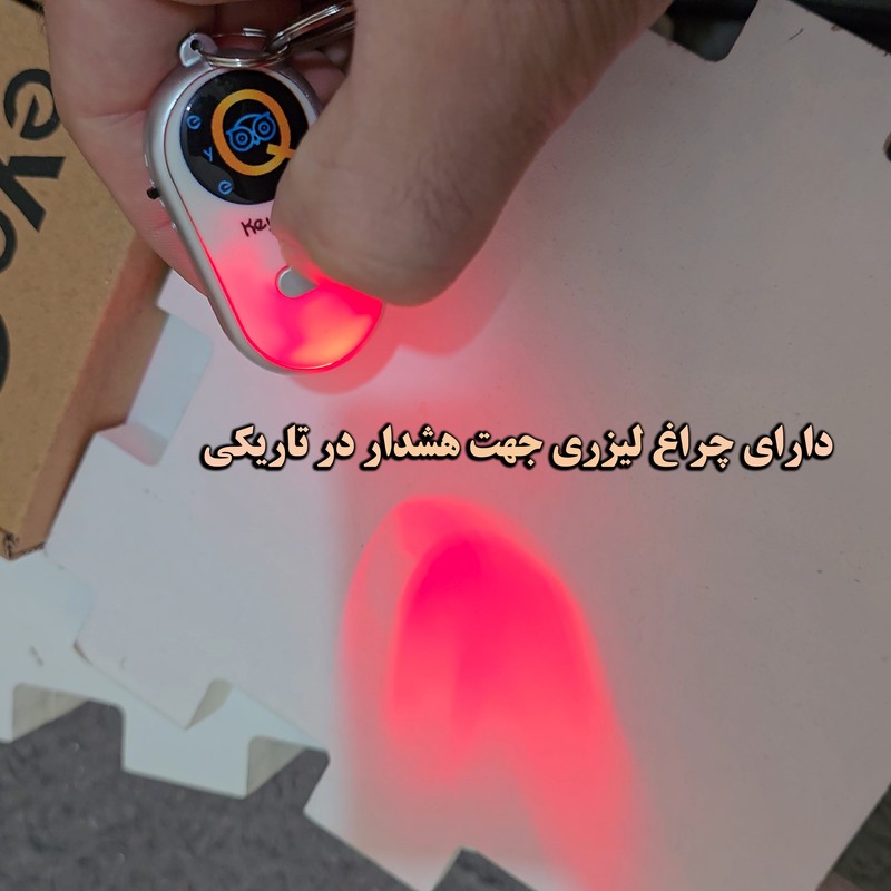کلید یاب آی کیو مدل Key Finder کد Smart-w25