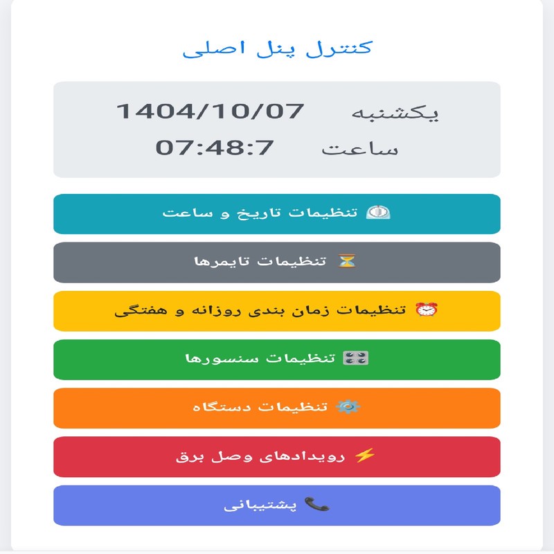 کلید هوشمند پمپ آب مدل SM2