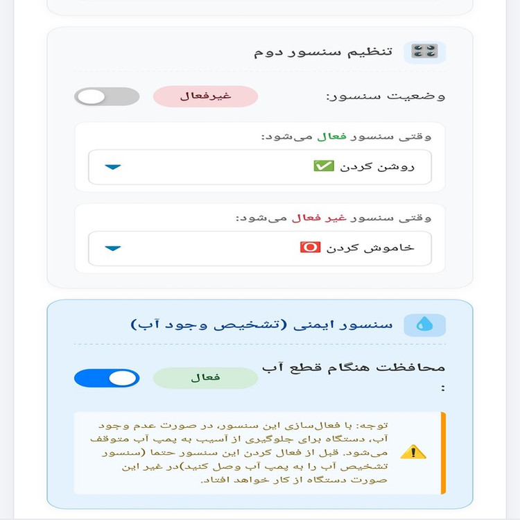 کلید هوشمند پمپ آب مدل SM2
