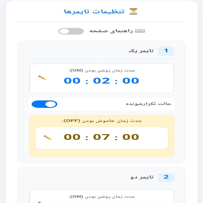 کلید کنترل هوشمند پمپ آب مدل SM1