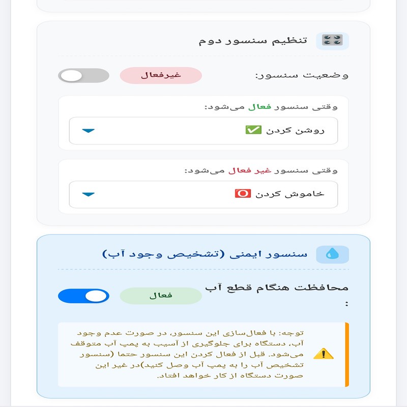 کلید کنترل هوشمند پمپ آب مدل SM1