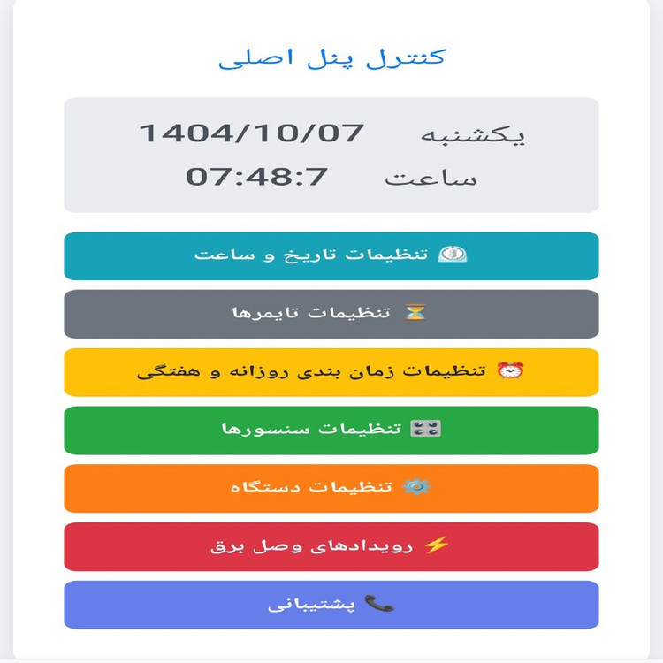 کلید کنترل هوشمند پمپ آب مدل SM3
