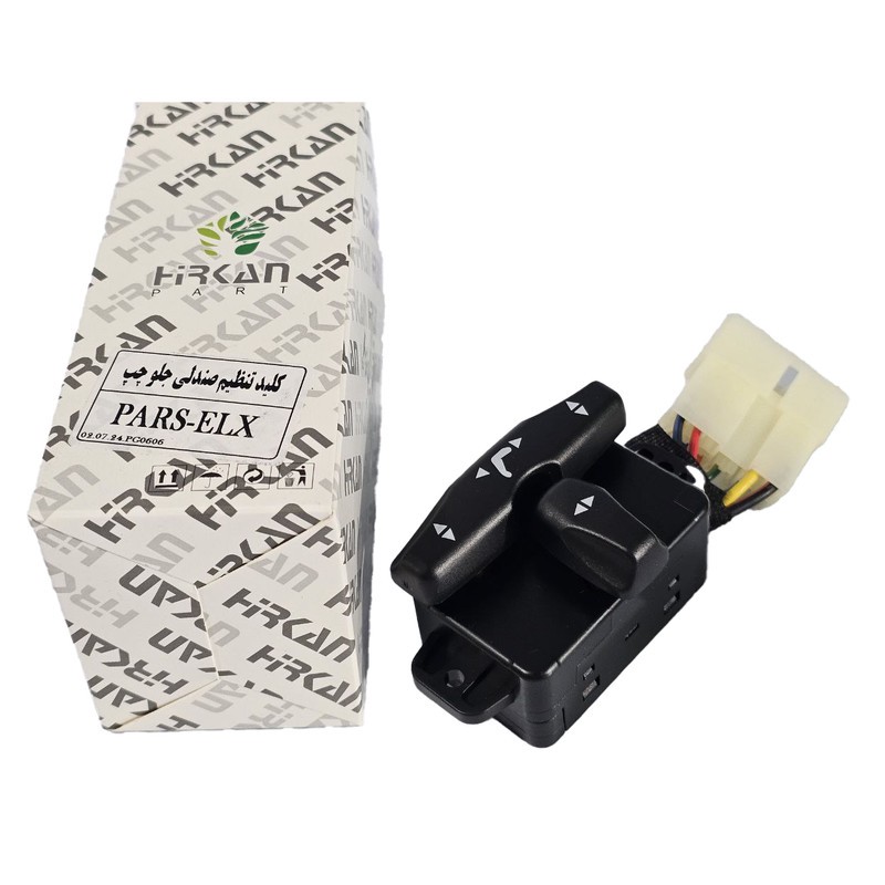 کلید تنظیم صندلی جلو چپ هیرکان پارت کد bbz-588 مناسب برای پژو پارس ELX