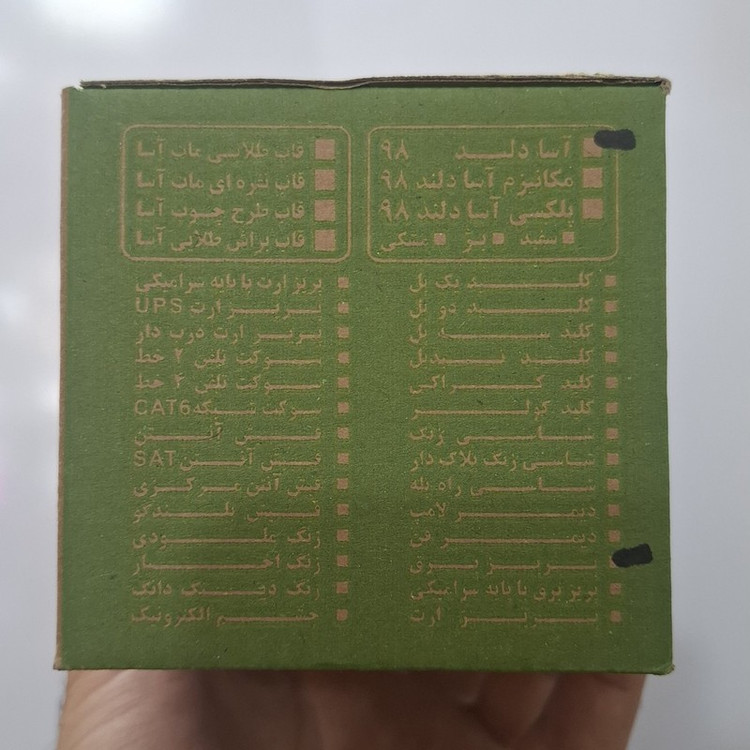پریز دلند مدل آسا بسته 20 عددی