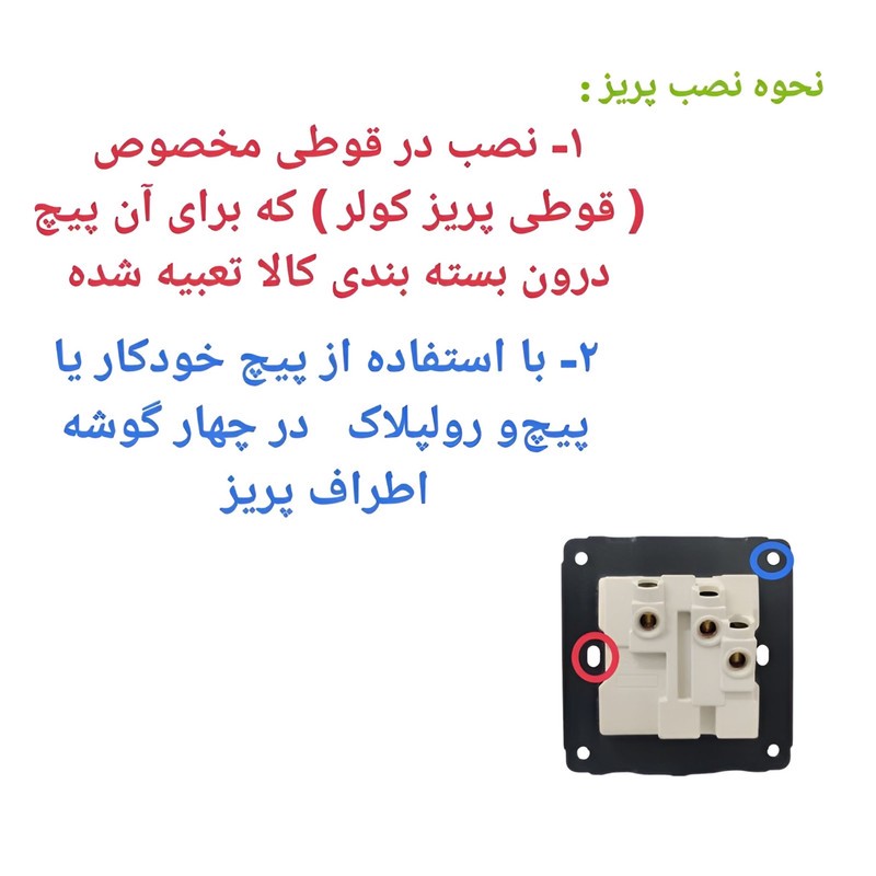پریز مدل توکار مولتی کلید دار بسته 5 عددی