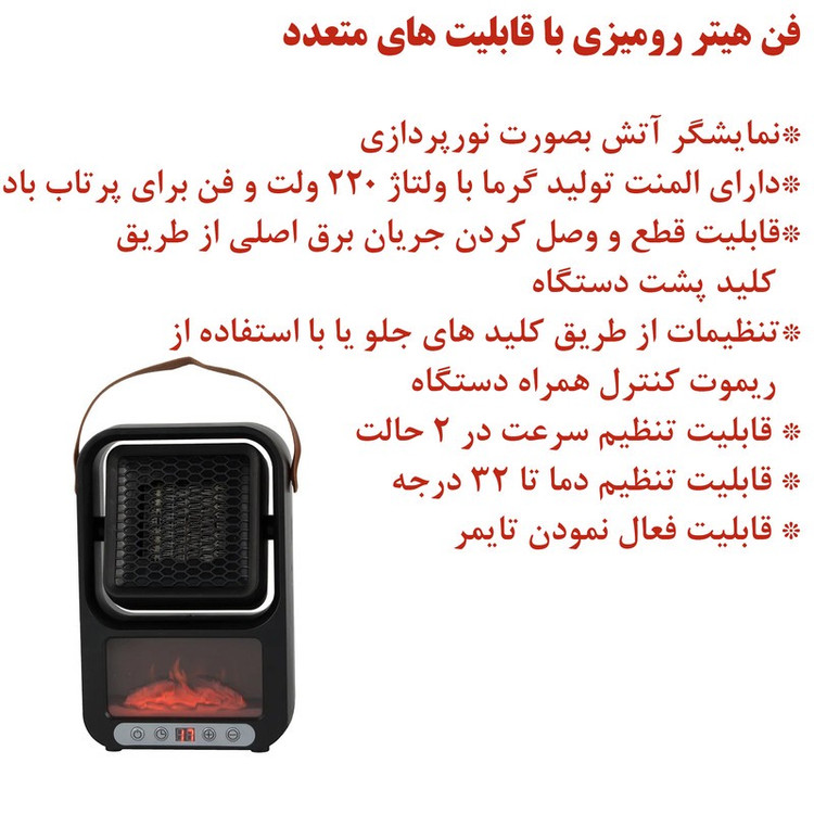 فن هیتر مدل RH-61