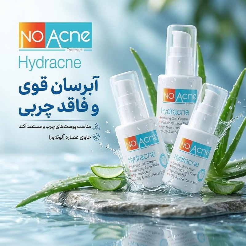 کرم آبرسان صورت نو آکنه مدل هیدرآکنه مناسب پوست های چرب حجم 70 میلی لیتر بسته 3 عددی