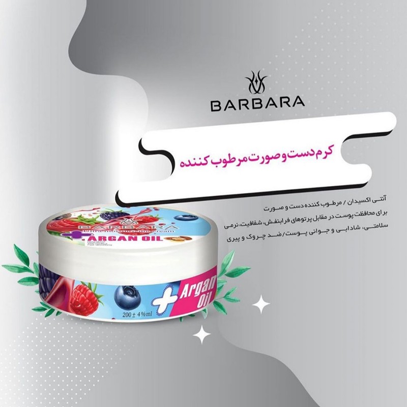 کرم مرطوب کننده و آبرسان باربارا مدل Three vitamins حجم 250 میلی لیتر مجموعه 3 عددی