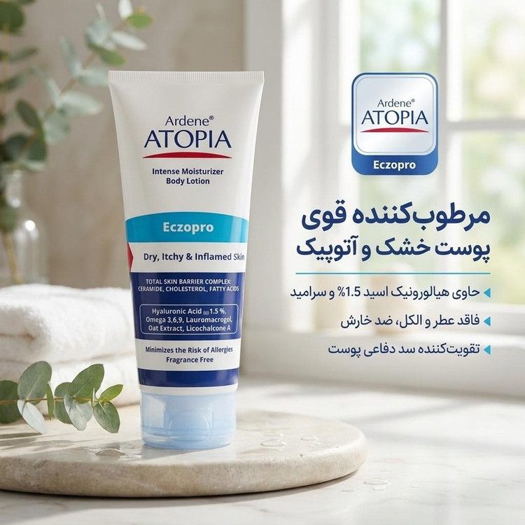 لوسیون بدن مرطوبکننده آردن آتوپیا مدل Eczopro حجم 200 میلیلیتر مناسب پوست خشک و درماتیت آتوپیک، فاقد عطر و الکل، حاوی...