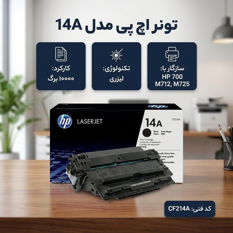 تونر مشکی اچ پی مدل14a