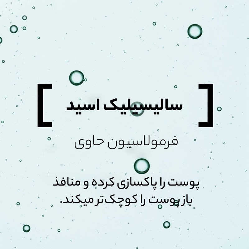 ژل پاک کننده آرایش صورت گارنیه مدل Saf Temiz arindirici حجم 200 میلی لیتر