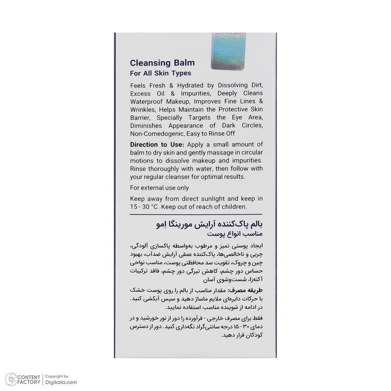 کرم پاککننده آرایش صورت مورینگا امو مدل LafaOil حجم 50 میلیلیتر، مناسب استفاده روزانه و حاوی عصاره نارگیل و ویتامین A...