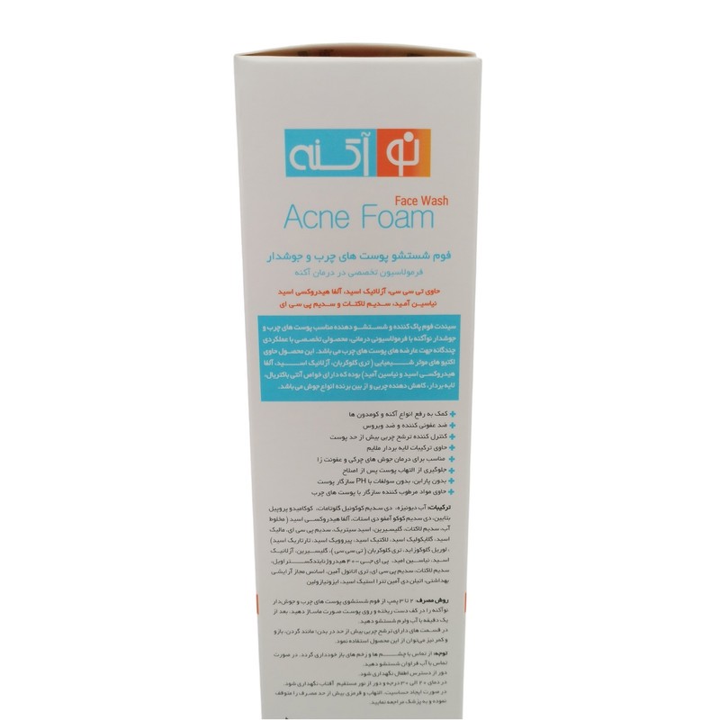 فوم شستشوصورت نواکنه مدل Solution مناسب پوست چرب حجم 150 میلی لیتر بسته 2 عددی