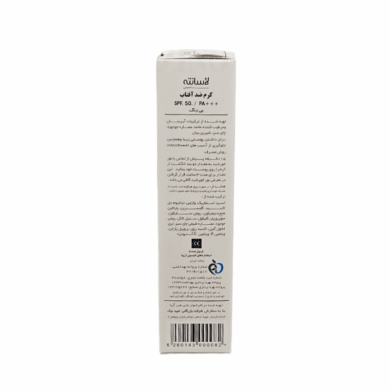 کرم ضد آفتاب بدون رنگ SPF 50 لاسانته مدل شیرین بیان مناسب انواع پوست حجم 50 میلی لیتر