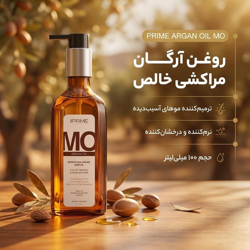روغن آرگان پرایم مدل MO حجم 100 میلی لیتر14357102