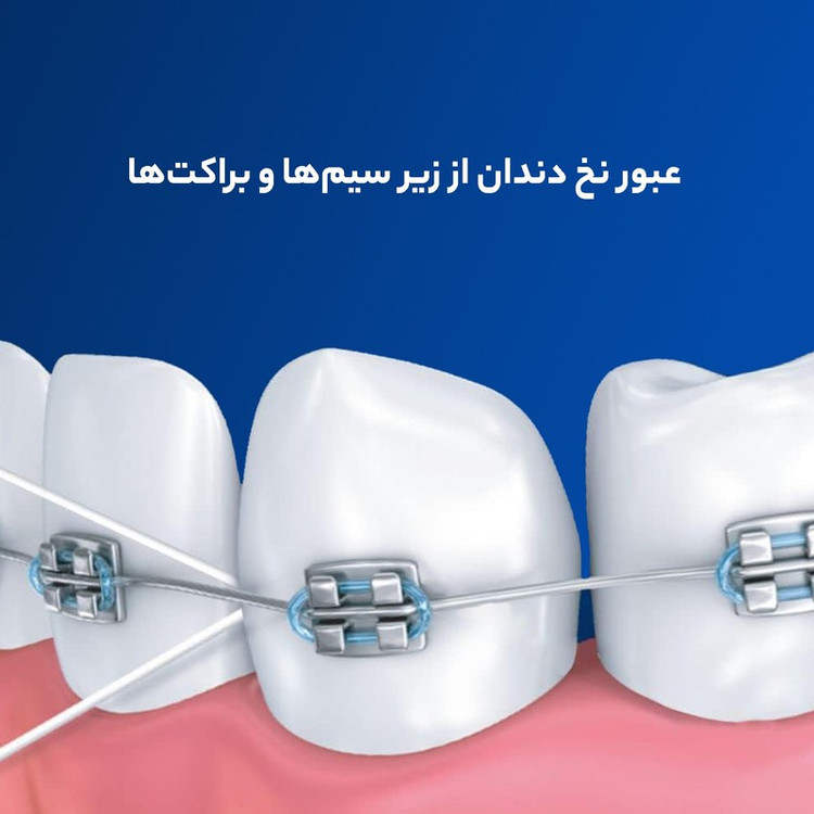 نخ دندان اورال-بی مدل Super Floss بسته 2 عددی