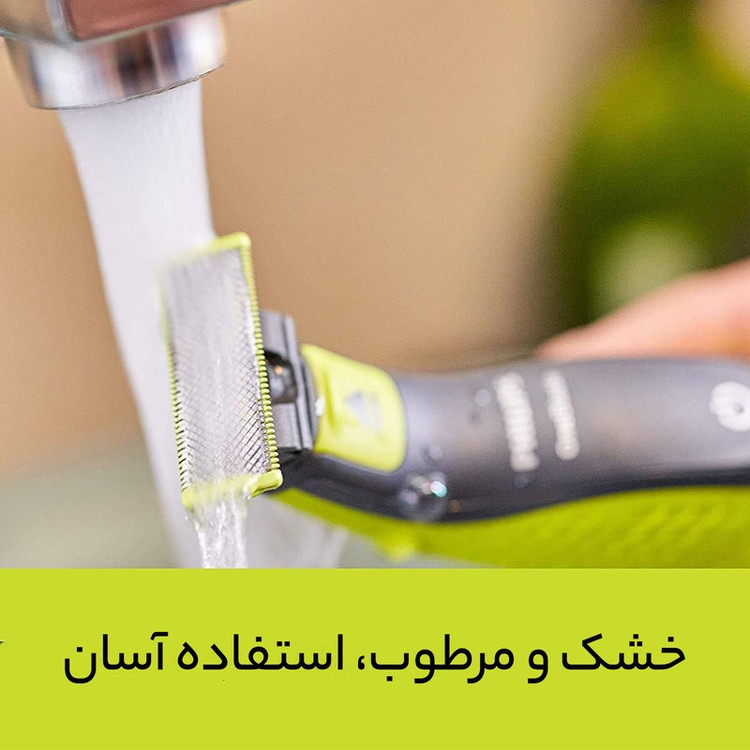 تیغ و شبکه فیلیپس مدل 2520 One Blade