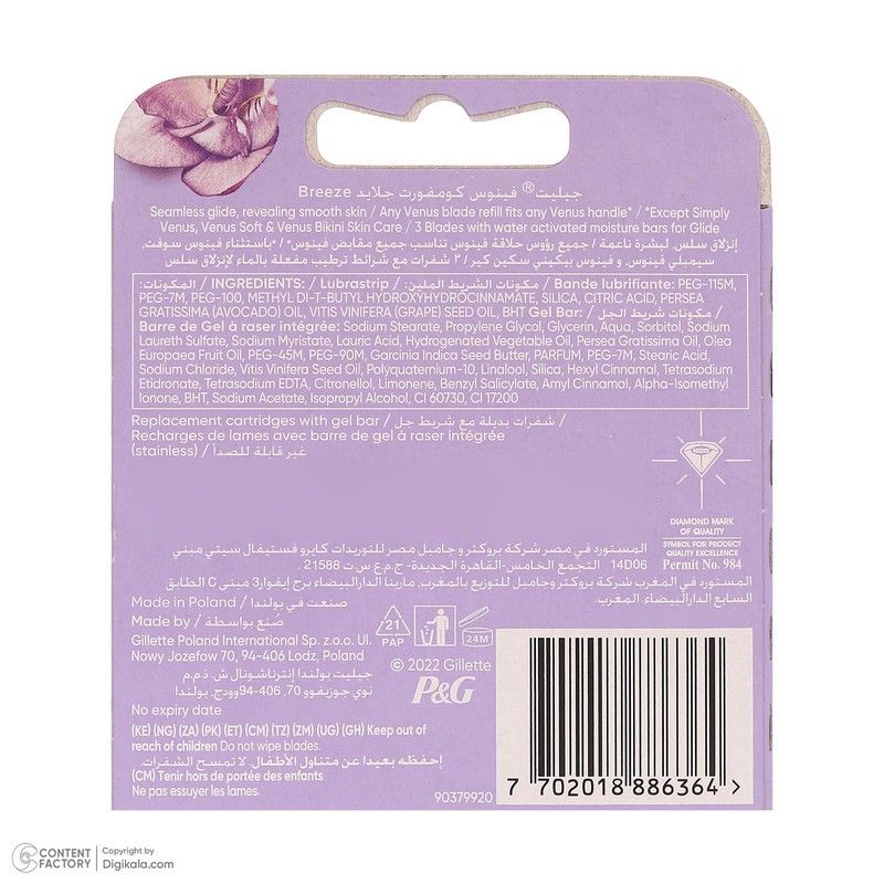 تیغ یدک ژیلت مدل VENUS BREEZEبسته 4 عددی