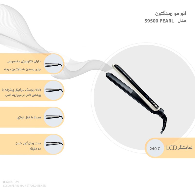 اتو مو رمینگتون مدل S9500 Pearl