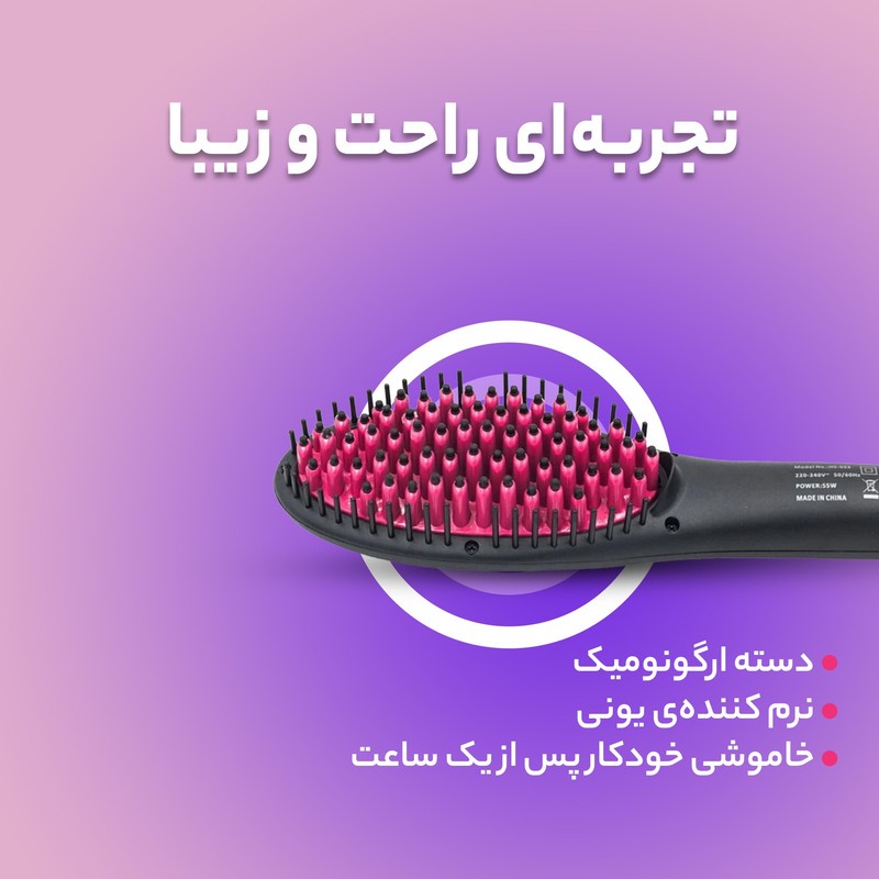 برس حرارتی سوکانی مدل 053