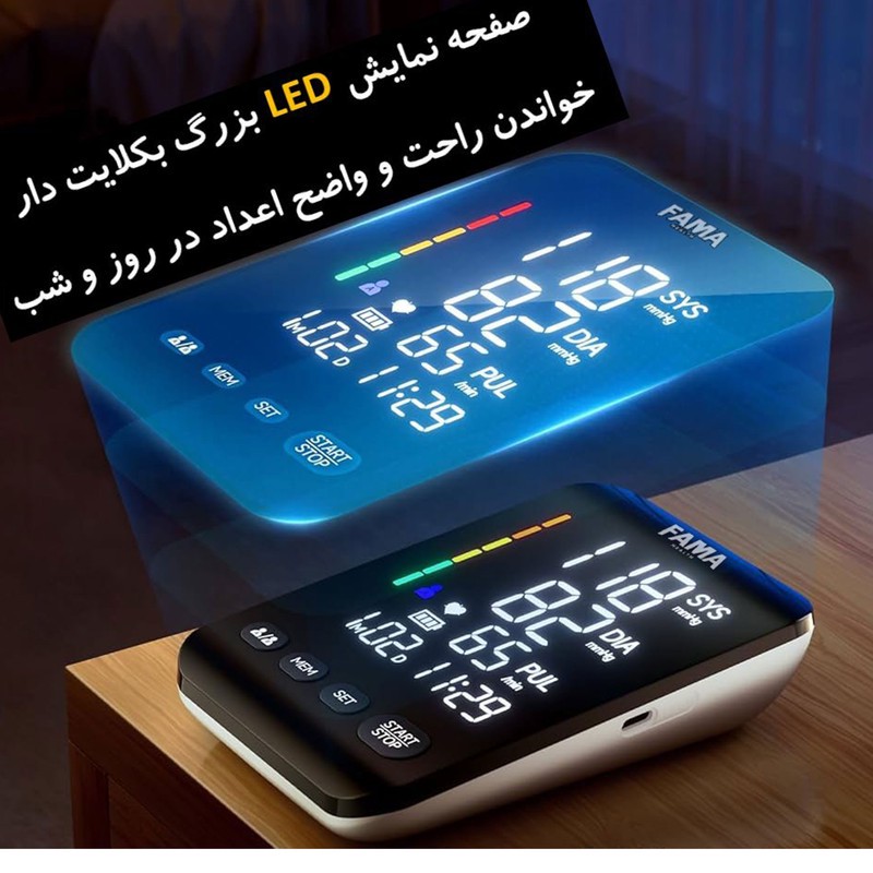 فشارسنج بازویی دیجیتال فاما هلث مدل U81CH با نمایشگر LED بزرگ 4 اینچی، قابلیت کار با برق و باتری، حافظه ذخیره بیش از ...