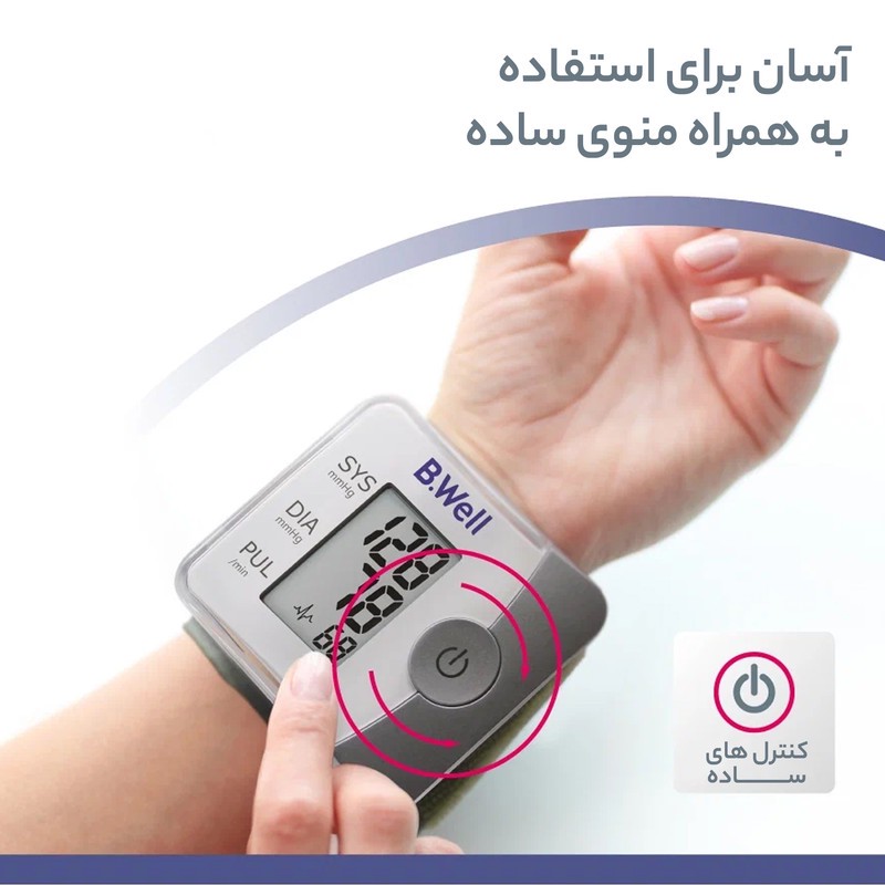 دستگاه فشارسنج مچی بی ول مدل PRO-39 با اندازهگیری غیرتهاجمی فشار خون سیستولیک و دیاستولیک، نمایش ضربان نبض، تشخیص آری...