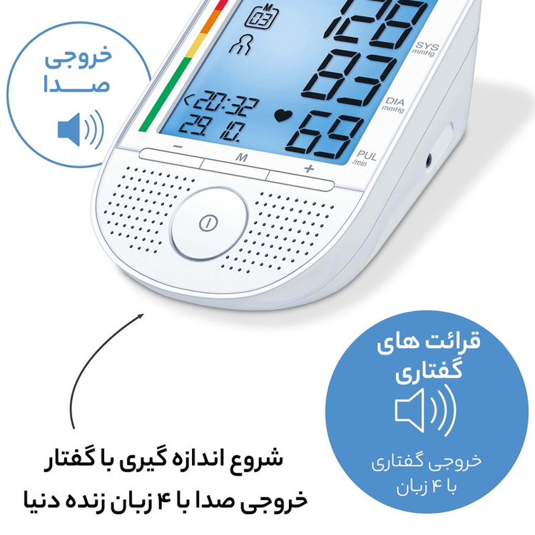 فشارسنج بازویی دیجیتال Beurer مدل BM49 با حافظه 99 رکورد، قابلیت ذخیره نتایج دو کاربر، نمایش میانگین، اندازهگیری فشار...
