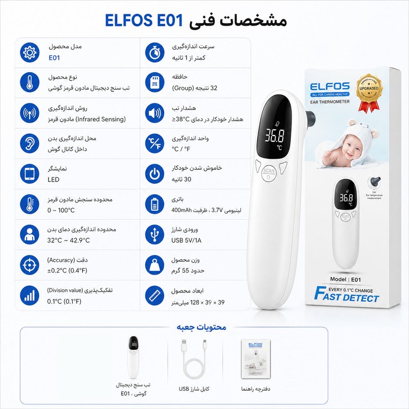 تب سنج دیجیتال گوشی الفوس مدل E01