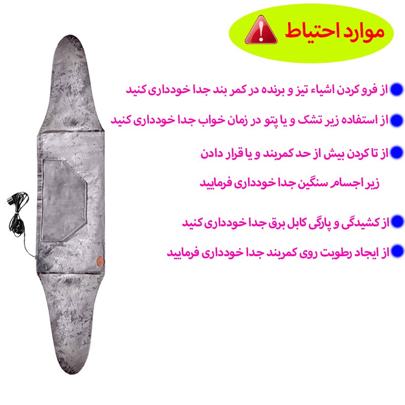 تشکچه برقی آردوج مدل B1
