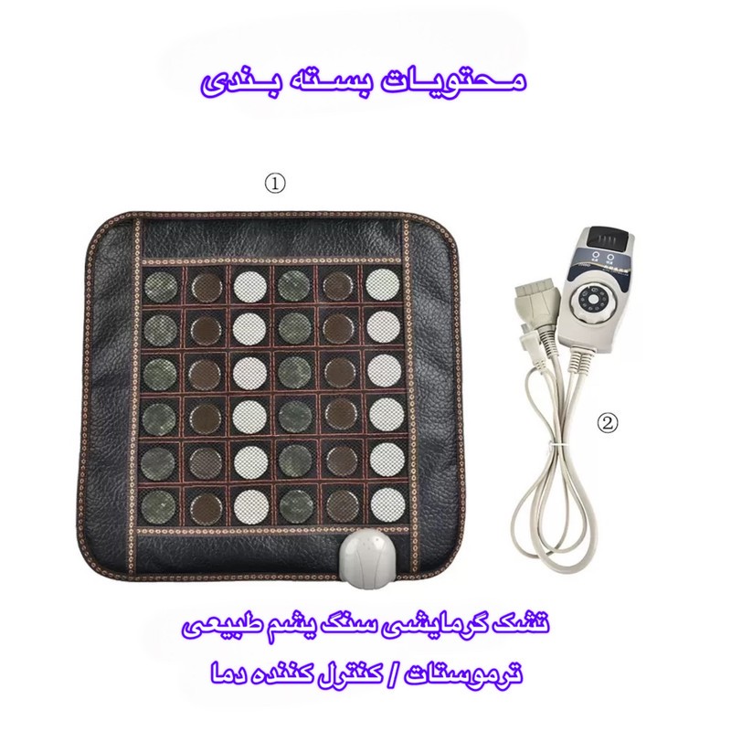 پد برقی مدل سنگ یشم کد 2000D سایز 40x30 سانتی متر