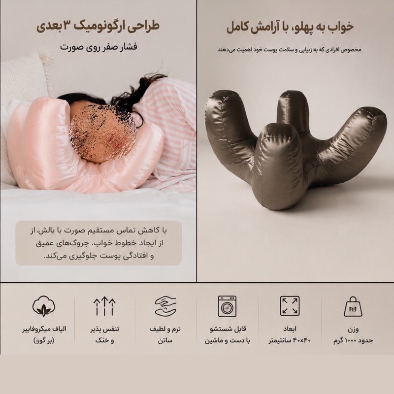 بالش مدل میکروژل ضدچروک سایز 40x40 سانتیمتر