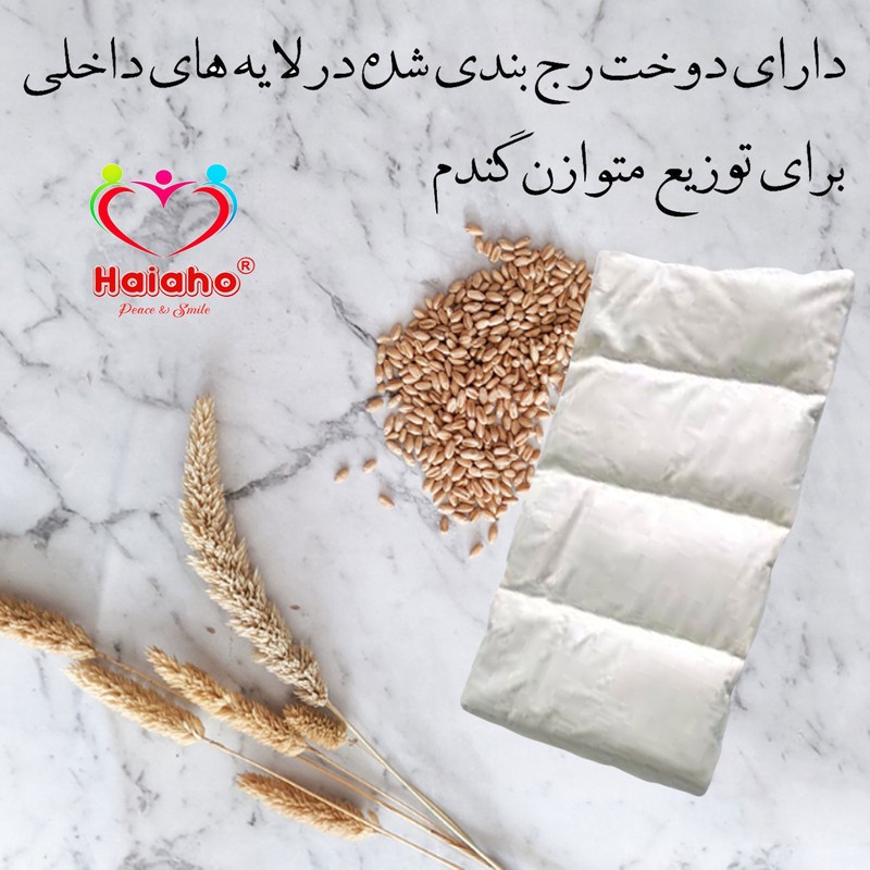 کیسه تسکین درد هیاهو مدل Wheat Bag Pack 3 کد 50x15-3