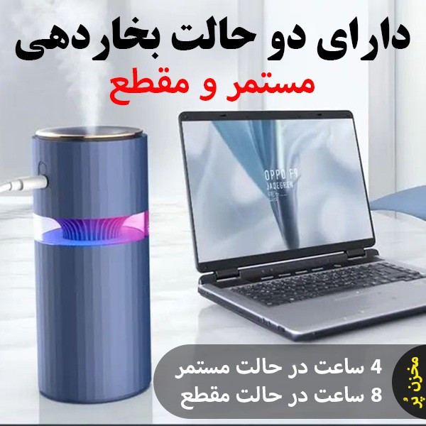 دستگاه بخور و رطوبتساز سرد مدل M205