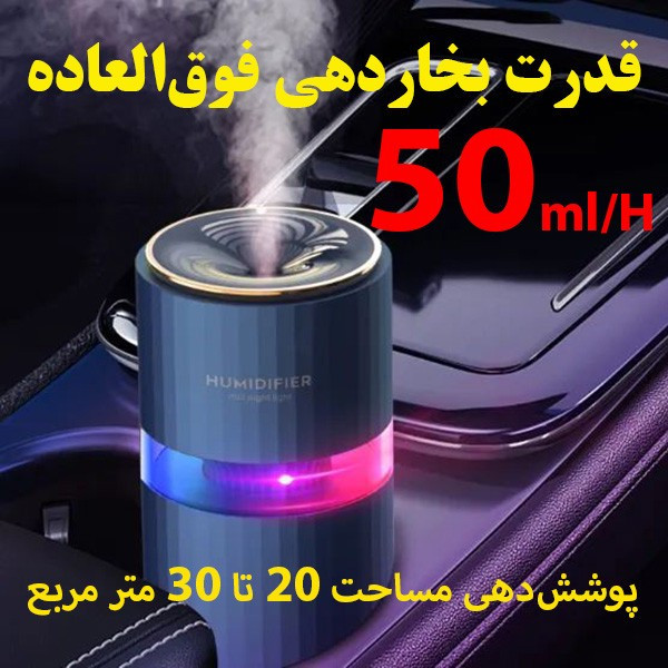 دستگاه بخور و رطوبتساز سرد مدل M205