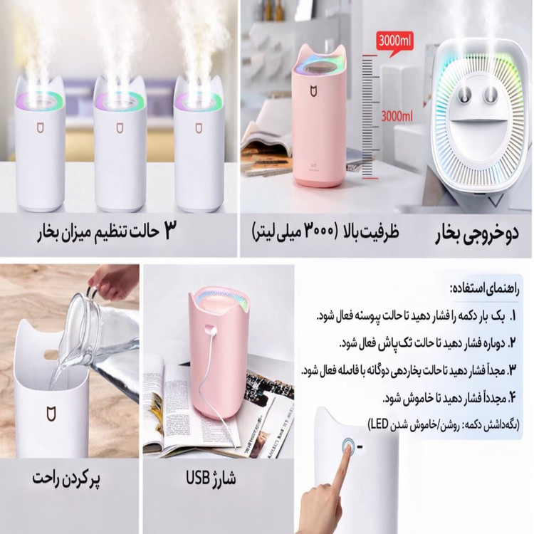 دستگاه بخور سرد مدل H20