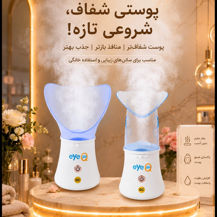 بخور گرم صورت آی کیو مدل Hydra Plus کد ORG-2026