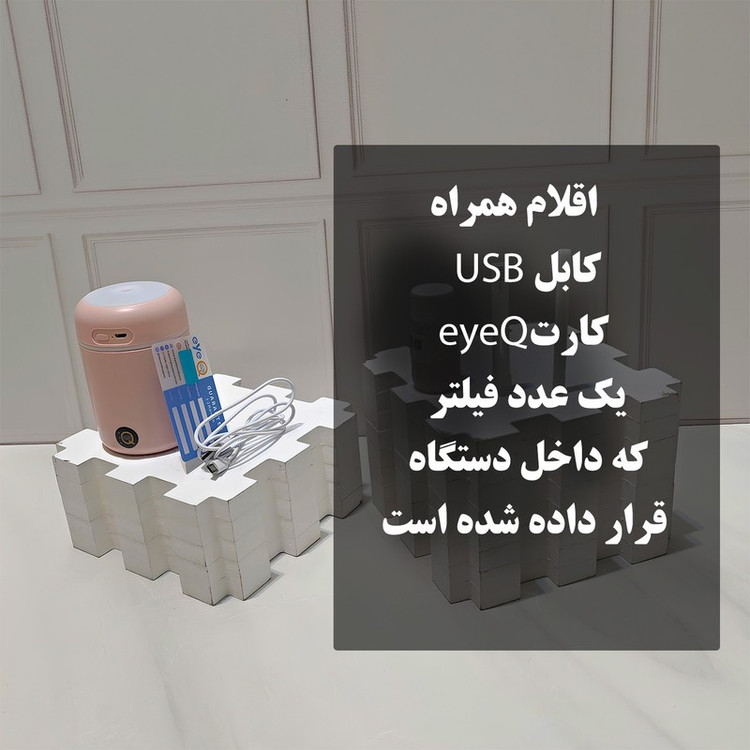 دستگاه بخور سرد آی کیو مدل Smart-Ai کد Ai-V54