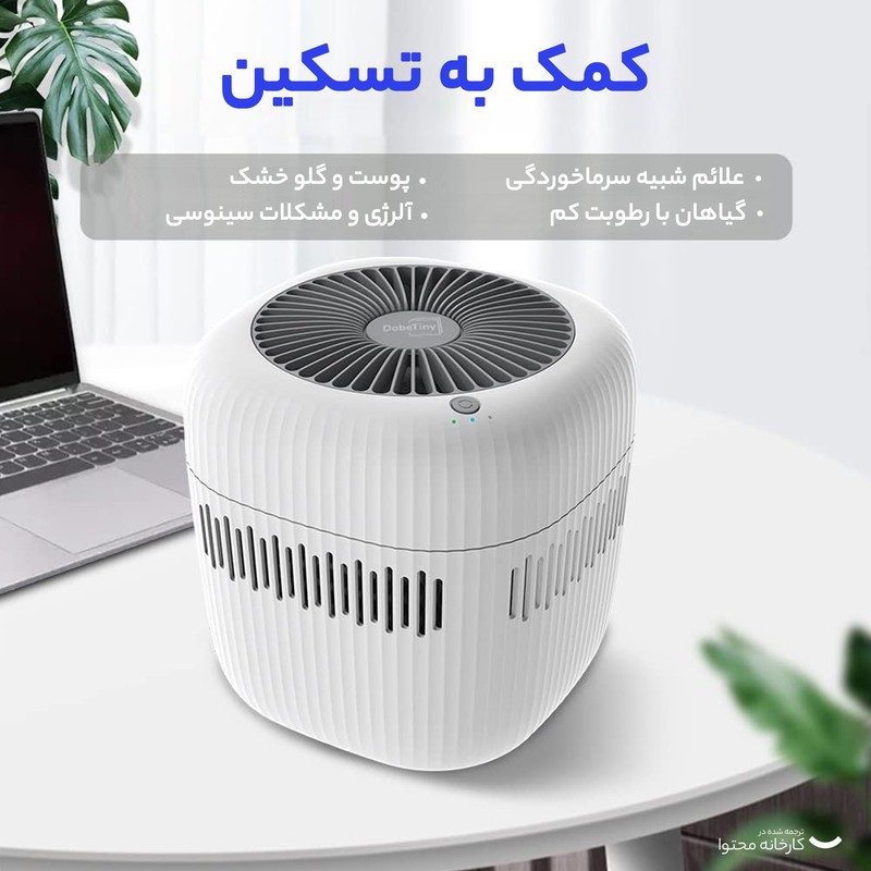 دستگاه رطوبت ساز مدل J1B